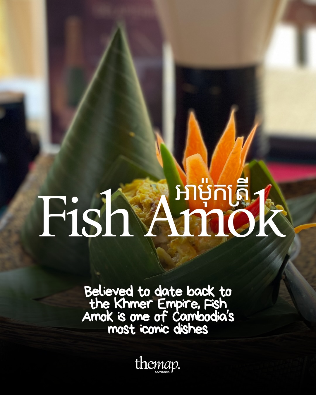 Fish amok steamed in a banana leaf cup topped with carrot and chilli