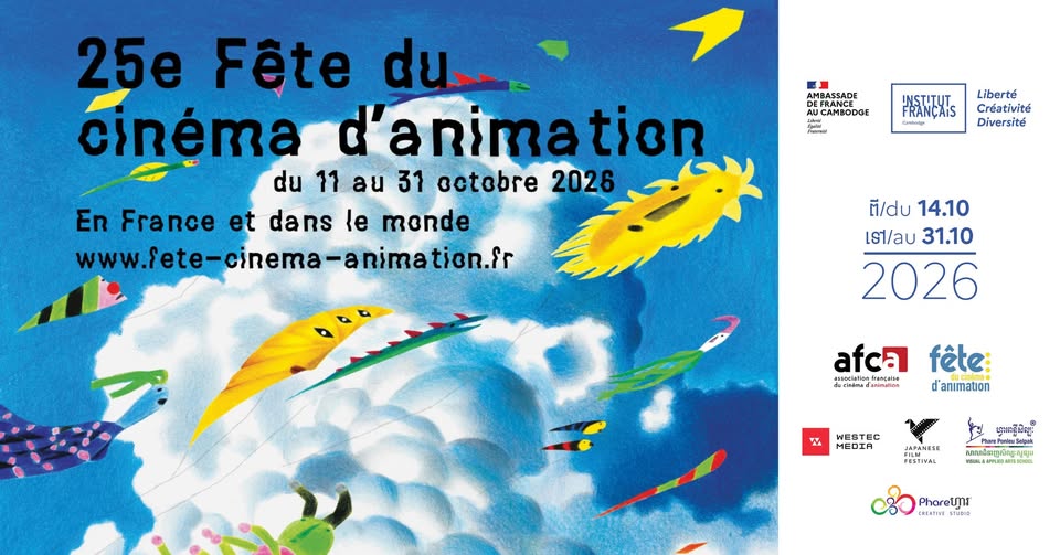 Fête du cinéma d’animation — Petites aventures