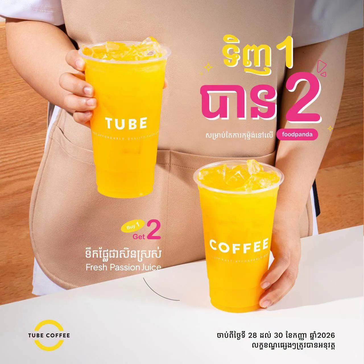 Buy 1, Get 1 Drinks