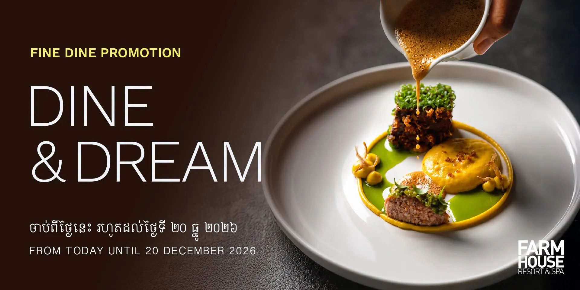 Dine & Dream