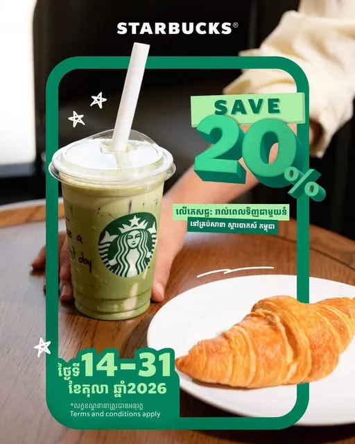 20% Off Starbucks Drinks