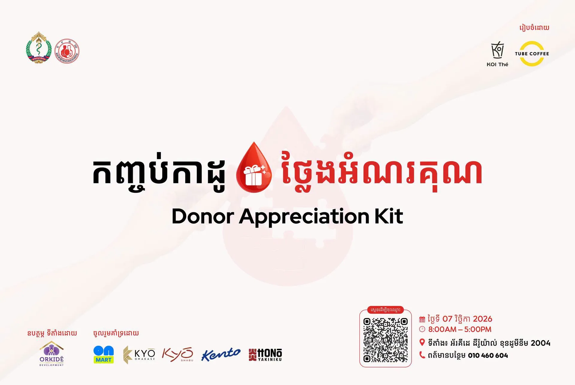 Give Blood, Give Hope, Save Lives