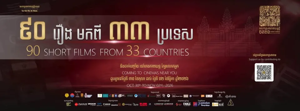 Chaktomuk Short Film Festival: Screening & Panel Discussion