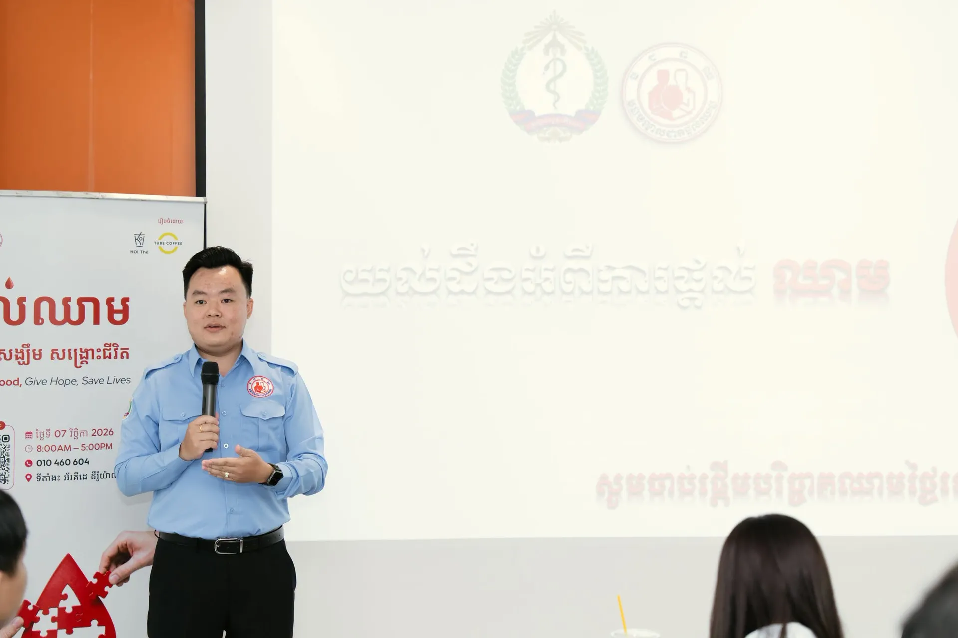 Community Blood Donation Day