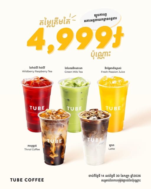 Selected Drinks for 4,999 KHR