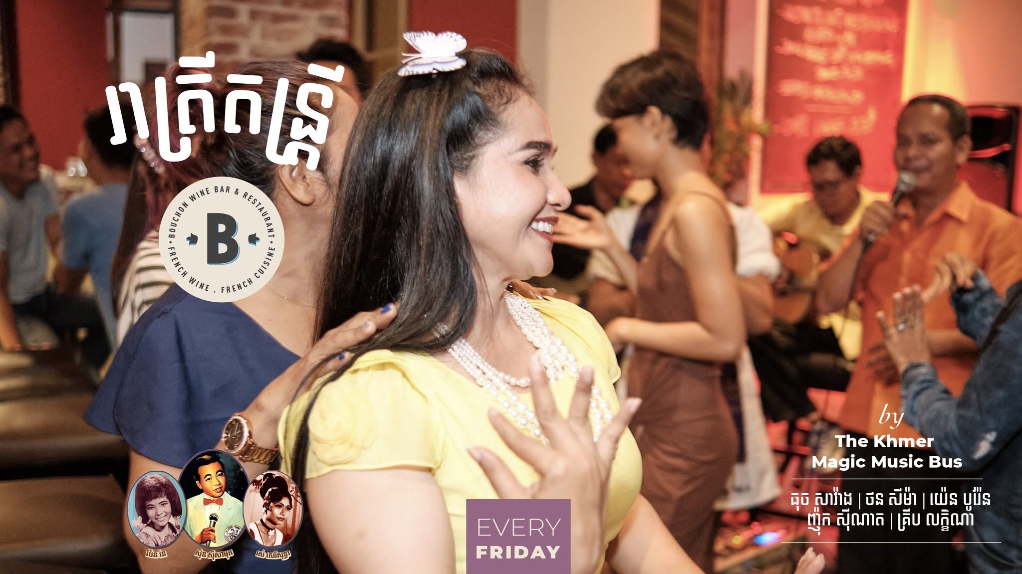 Friday Night Live: The Golden Era of Khmer Music
