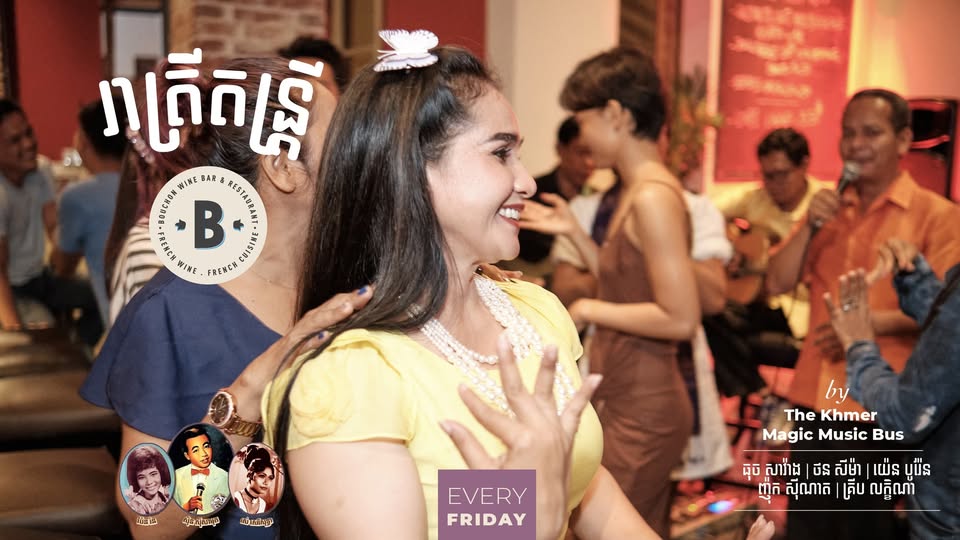 Friday Night Live: The Golden Era of Khmer Music